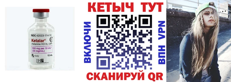 КЕТАМИН VHQ Новоуральск