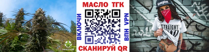 где купить   Новоуральск  ТГК концентрат 